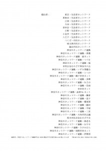 150827要望書pdf_ページ_2